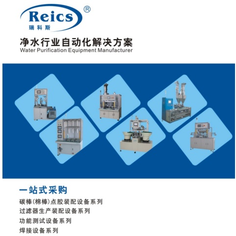 珠海瑞科斯自动化设备有限公司